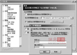 常见软件加密宝典之五 网络信息与管理加密——网络与信息安全软件开发