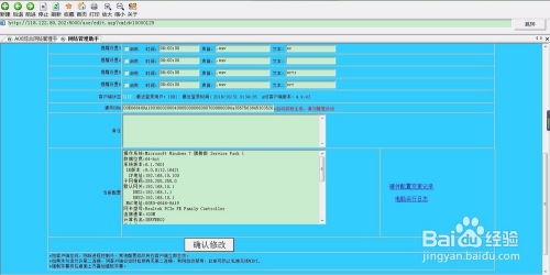 运用HS信息安全网络管理系统实现设备、网络与信息安全软件的统一管理